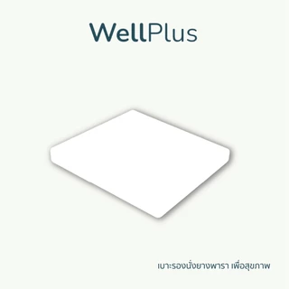 WellPlus อาสนะ Asana เบาะรองนั่งสมาธิ ยางพาราแท้ Ksana