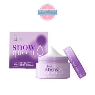 [ถูก&amp;แท้] บูทชี่ ไวท์ สโนว์ควีน เอ็กซ์ตร้า บอดี้ ครีม 50g 💜 BOOTCHY WHITE SNOWQUEEN EXTRA BODY CREAM