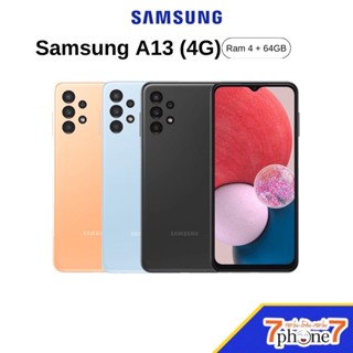 ราคาSamsung Galaxy A13 (Ram4+64GB / Ram4+128) เครื่องศูนย์ไทยรับประกัน 1 ปี