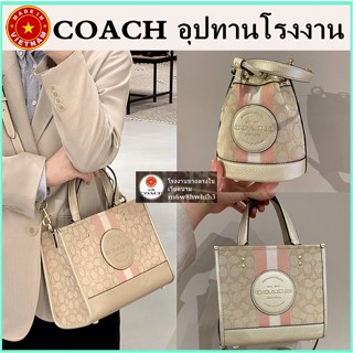 (จัดส่งฟรี) ของแท้ 100% COAC H กระเป๋าผู้หญิง กระเป๋าสะพายข้าง กระเป๋าทรงบัคเก็ต กระเป๋าโท้ท