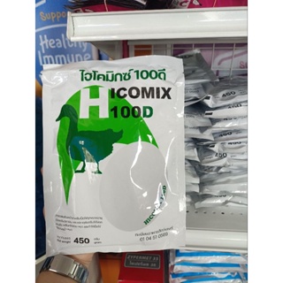 ไฮโคมิกซ์100ดี Hicomix100D🤩 วิตามินเป็ดไข่ เปลือกไข่หนา เปลือกไข่สวย