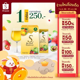 Korse S mixed คอร์เซ่เอส น้ำชงคุมหิว (1 กล่องมี 7 ซอง)