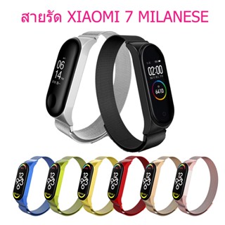 Xiaomi Mi Band 7 สายนาฬิกาแฟชั่นสไตล์มิลานสายนาฬิกาสแตนเลส