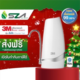 3M เครื่องกรองน้ำ รุ่น ตั้งโต๊ะ Countertop