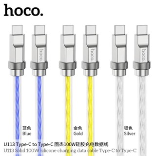 HOCO U113 สายชาร์จ อย่างรวดเร็วคริสตัลโลหะผสมสังกะสีซิลิโค ip / type-c / tc to ip / tc to tc