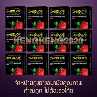 วันผลิตใหม่มาก! 1 โหล - Onetouch Strawberry - ถุงยางอนามัย One Touch วันทัช สตรอเบอรี่ ผิวเรียบ 52 มม. HengHeng2020