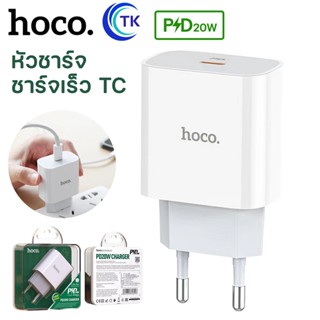 Hoco C76A plus Fast Charger PD 20W (EU)หัวชาร์จเร็ว Type-C ปลั๊กขากลม (มาตรฐานยุโรป)