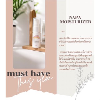 NAPA Moisturizer นภา เจล บำรุงส้นเท้าแตก ทาส้นเท้าแตก ข้อศอก เข่า ตาตุ่ม บำรุงมือ