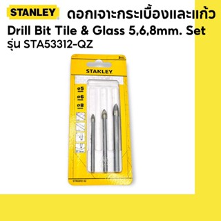 STANLEY ดอกเจาะกระเบื้องและแก้ว รุ่น STA53312-QZ Drill Bit Tile &amp; Glass 5,6,8mm. Set