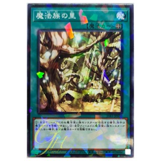 [SSB1-JP036] Secret Village of the Spellcasters (Normal Parallel Rare)