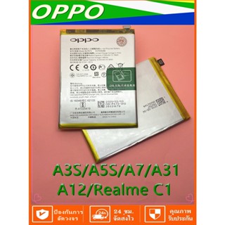 battery OPPO A3s แบตเตอรี่ออปโป้แท้ a3sOPPO A3S Battery for a3s