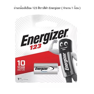 ถ่านกล้องลิเธียม 123 สีขาวสีดำ Energizer ( จำนวน 1 ก้อน )