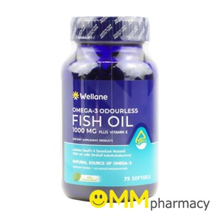 WELLANE OMEGA-3 ODOURLESS FISH OIL 1,000MG.เวลล์เลน โอเมก้า-3 โอเดอร์เลส ฟิชออยล์ 1000มก.75แคปซูล