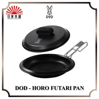 DOD - HORO FUTARI PAN / PP2-854-BK / Pan / Outdoor / Camping