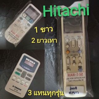 รีโมทแอร์ Hitachi ฮิตาชิ รีโมท Hitachi มี3แบบ แบบรวมRAR35Z สีเทายาว