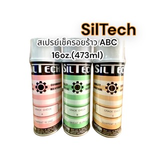 สเปรย์เช็ครอยร้าว น้ำยาเช็ครอยร้าวABC siltech อเมริกา