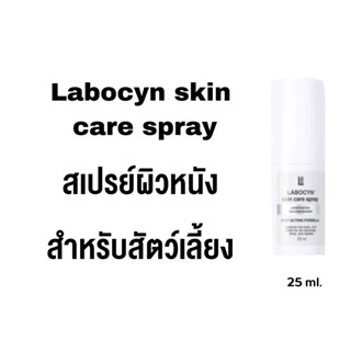 LABOCYN สเปย์ฆ่าเชื้อแผลสัตว์เลี้ยง 25 ml.