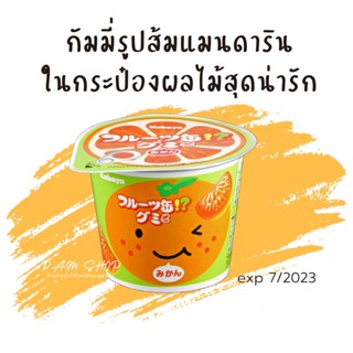 kabaya คาบาย่า เยลลี่ กัมมี่ กัมมี่รูปส้มแมนดารินในกระป๋องผลไม้ ขนาด 50 กรัม สุดน่ารัก ขนมญี่ปุ่น