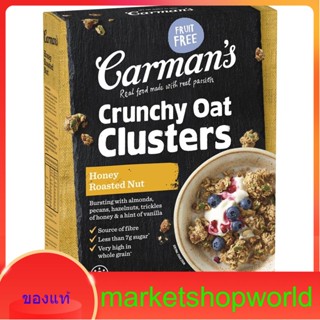 Honey Roasted Nut Granola Carmans 500 G.