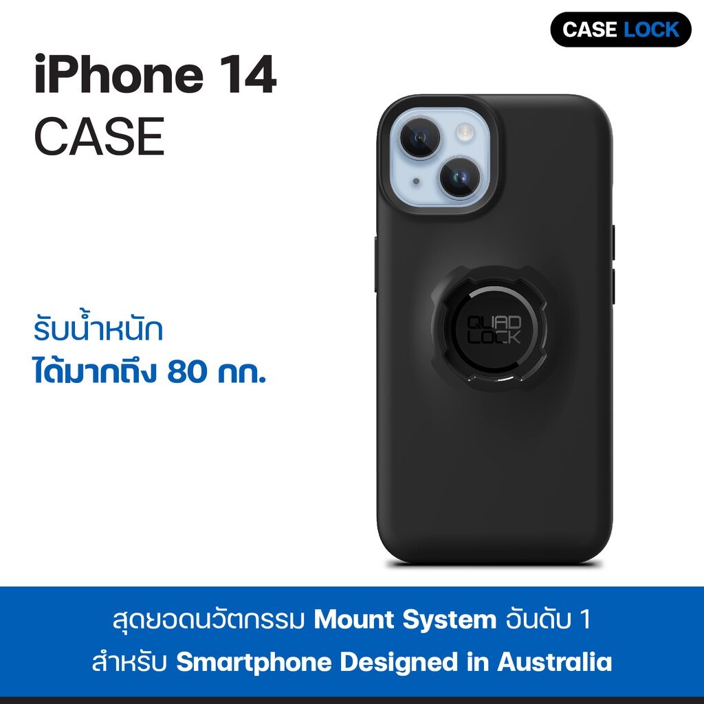 Quad Lock Case ของแท้ 🔥 เคสกันกระแทก ควอทล็อค iPhone X/Xs / XR / 11 / 12 / 13 / 14 | Case Lock