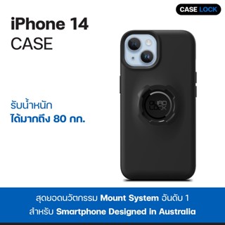 Quad Lock Case ของแท้ 🔥 เคสกันกระแทก iPhone X/Xs / XR / 11 / 12 / 13 / 14 | Case Lock