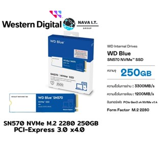 COINSคืน15%⚡FB9JMZV6⚡ SSD (เอสเอสดี) 250GB WD BLUE SN570 NVME M.2 2280 (WDS250G3B0C) ประกัน 5 ปี