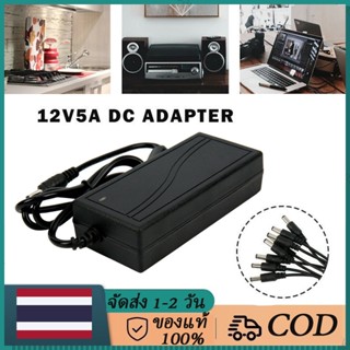 Adapter 12V 5A อะแดปเตอร์ 12โวล์ท5แอมป์ (DC 5.5 x 2.5mm) output=12V 5A  AC 220V Power Supply Adapter For LED Strip Wireless Router แถมสายไฟ AC B34