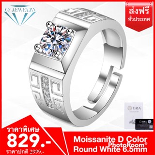 LY JEWELRYแหวนผู้ชายเงินแท้S925ฝังเพชรโมอีส D-VVS1 : F2022