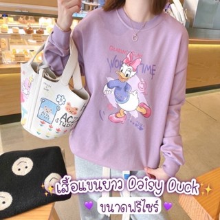 เสื้อแขนยาว Donal Duck