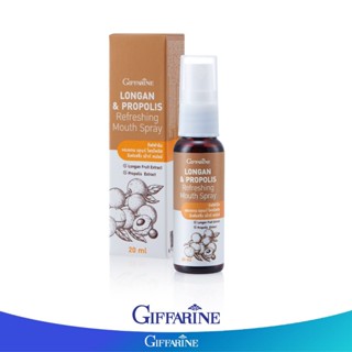 Giffarine กิฟฟารีน ลองแกน แอนด์ โพรโพลิส รีเฟรชชิ่ง เม้าท์ สเปรย์