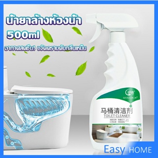 น้ำยาล้างห้องน้ำ ขัดกระเบื้อง ขจัดคราบฝังลึกในห้องน้ำ Detergent