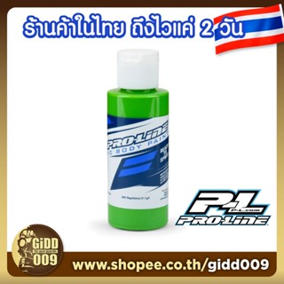 สีพ่นบอดี้อ่อน โปรไลน์ สีเขียว Proline Airbrush Color Green