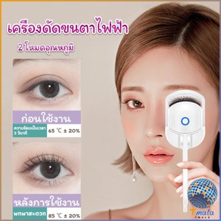 Tmala เครื่องดัดขนตาไฟฟ้า เครื่องดัดขนตาไฟฟ้า โค้งงอนเป็นธรรมชาติ Eyelash curler