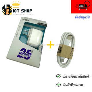 Adapter Raspberry pi 3 Power 5V 2.5A พร้อมสาย Micro Usb