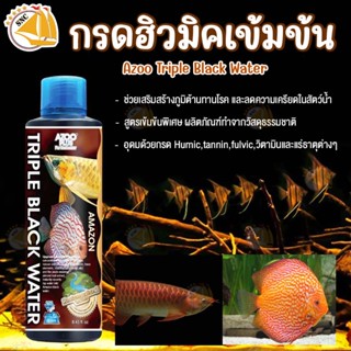Azoo Triple Black Water กรดฮิวมิคเข้มข้นสำหรับปลาจากลุ่มน้ำอเมซอน 250ml.
