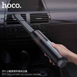 Hoco ZP1 Car Vacuum Cleaner เครื่องดูดฝุ่นในรถยนต์ ไร้สาย ขนาดพกพา