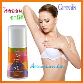 ตรงปก🌺หอมจึ้งโรลออนลูกกลิ้งกิฟฟารีน อามิตี้ รักแร้ขาวจึ้ง/รหัส22802/จำนวน1กระปุก/50มล.💡Tajba