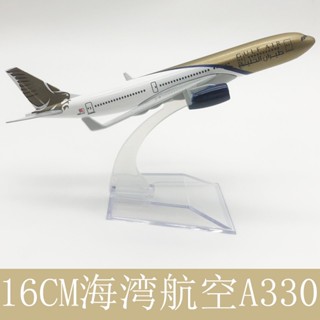 โมเดลเครื่องบินขนาด 16 ซม Gulf Air 330  ทำด้ายเหล็ก Scale 1:400 มีขาตั้งโชว์ สวย งานละเอียด - ของขวัญ ของสะสม ตั้งโชว์