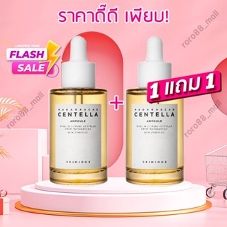 🔥1แถม1🔥 SKIN1004 Madagascar Centella Ampoule 100ml ลดโอกาสการเกิดสิว เซรั่ม serum เซรั่มหน้าใส สกินแคร์