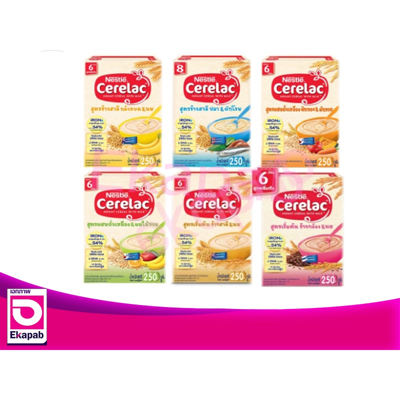 ซีรีแลค อาหารเสริมธัญพืช 200กรัม