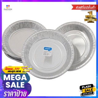 สมาร์ทเตอร์ถาดฟอยล์กลมพร้อมฝาเบอร์ 3321P 5ชิ้น Smarter round foil tray with lid No. 3321P 5 pieces