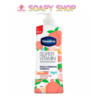 วาสลีน เซรั่มซุปเปอร์วิตามิน พีช 360 มล. Vaseline Peach Prebiotic 360 ml.