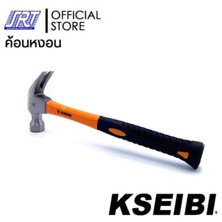 ค้อนหงอน | ขนาด 8-16OZ | KSEIBI | K-272950 | K-272980