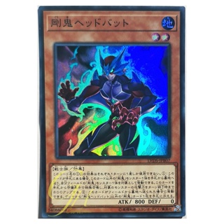 Yugioh [LVDS-JPB07] Gouki Headbatt (Super Rare)