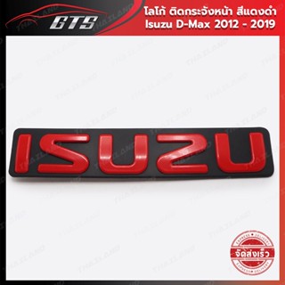 Logo โลโก้ติดหน้ารถ โลโก้ติดกระจังหน้า 1 ชิ้น สีแดง,ดำ สำหรับ Isuzu D-Max,Hi-Rander,X-Series,Mu-X ปี 2012-2018