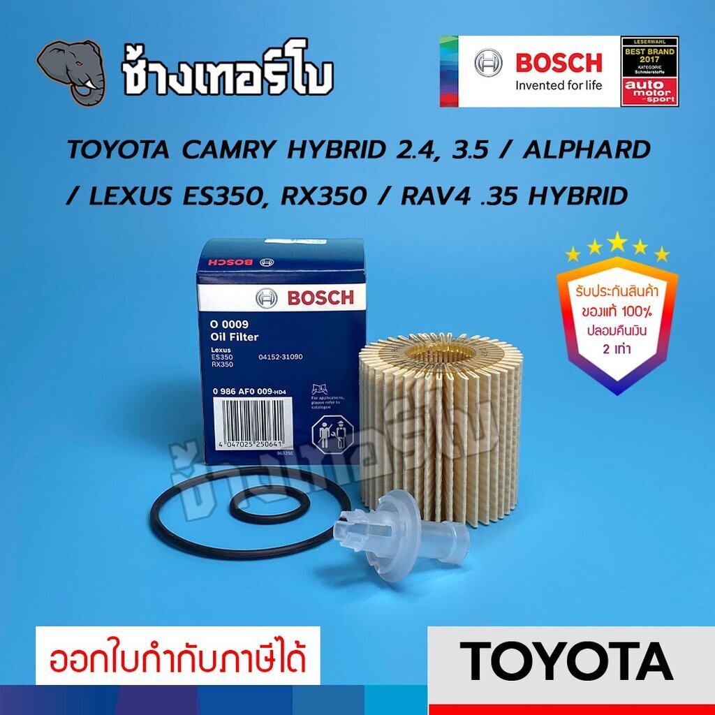✅BOSCH ⏩O0009⏪ #317 สำหรับ CAMRY Hybrid / Alphard/ Lexus ES350 RX350/ RAV4 OE 04152-YZZA1 / กรองเครื่องJOB