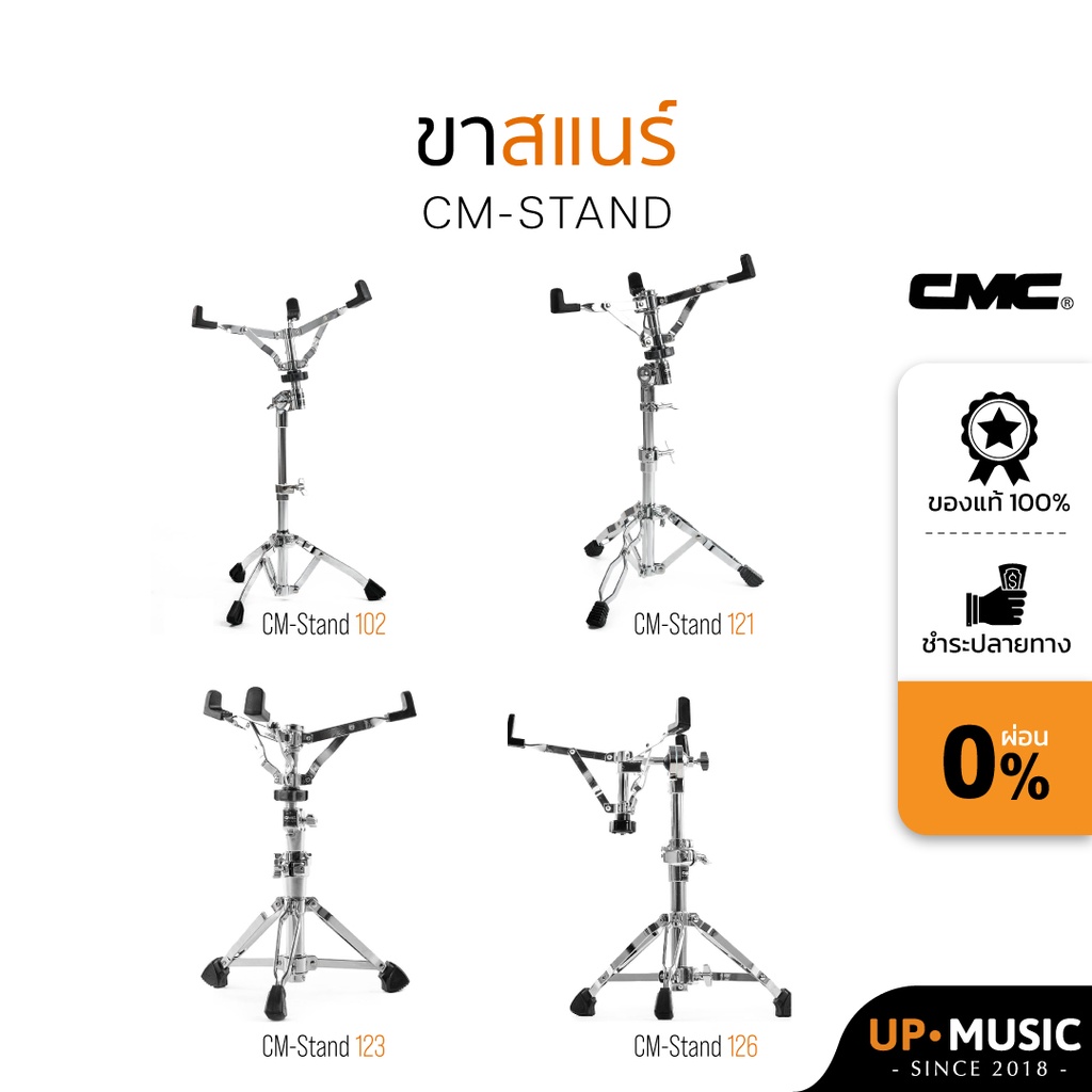 #ขาตั้งกลองสแนร์ #CMCStand #ขาตั้งCMC #สแนร์ #ขาตั้งกลอง #ขาตั้งสแนร์ #อุปกรณ์ดนตรีไทย #snarestand #drumstand