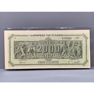 ธนบัตรรุ่นเก่าของประเทศกรีซ ชนิด2000Drachma ปี1944 UNC