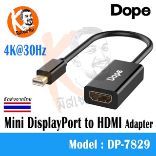 Mini DP to HDMI Adapter 4K (Thunderbolt 2.0) by Dope DP-7829