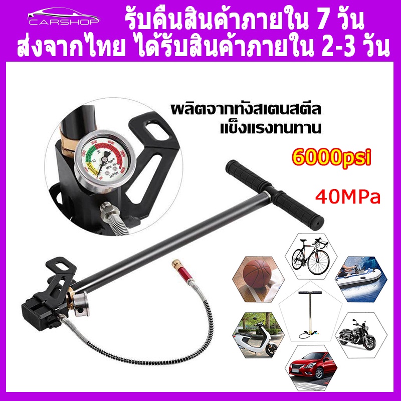 ปั๊มแรงดันสูง pcp 6000psi 40mpa 6000psi